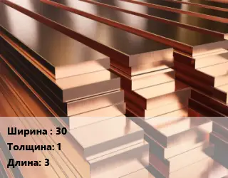 Полоса шина медная 30х1 L=3